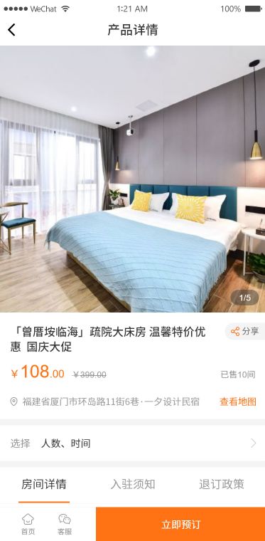 酒店管理系統(tǒng) 商城功能賦能精準(zhǔn)營(yíng)銷(xiāo)與高效管理