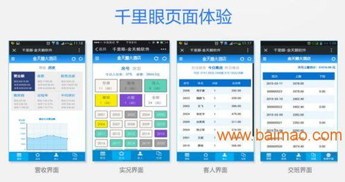 廈門(mén)金天鵝酒店管理軟件 專(zhuān)注餐飲管理的智慧解決方案